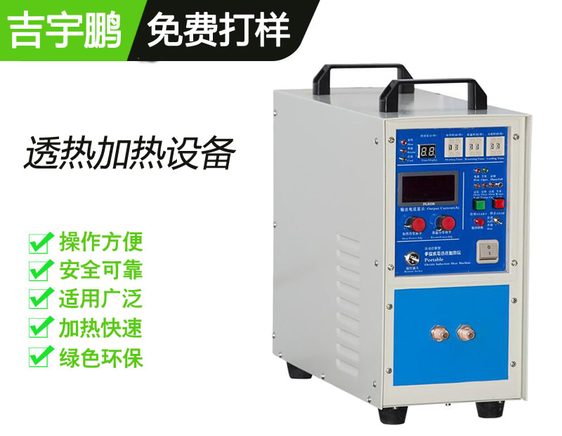 五金工具紅沖加熱機-中高頻透熱成型加熱機