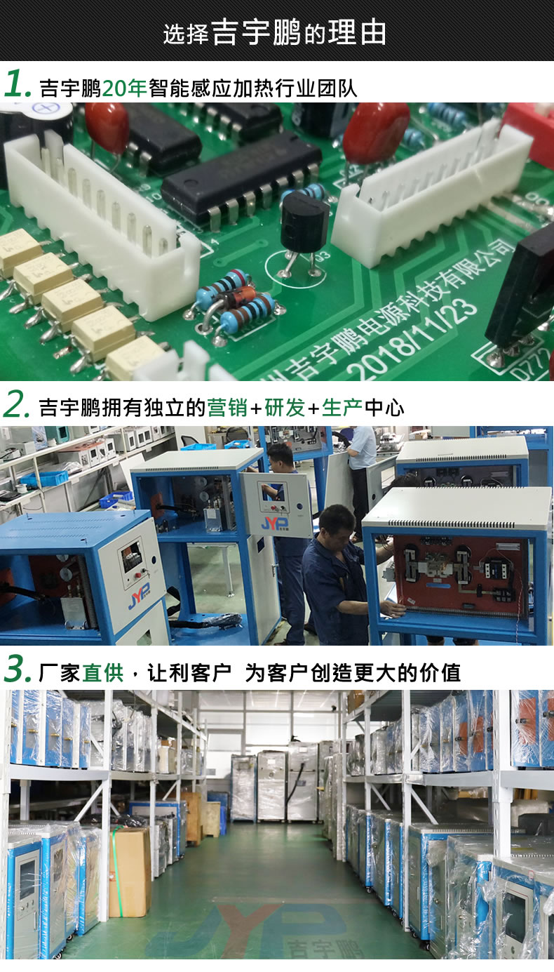 選擇吉宇鵬的理由